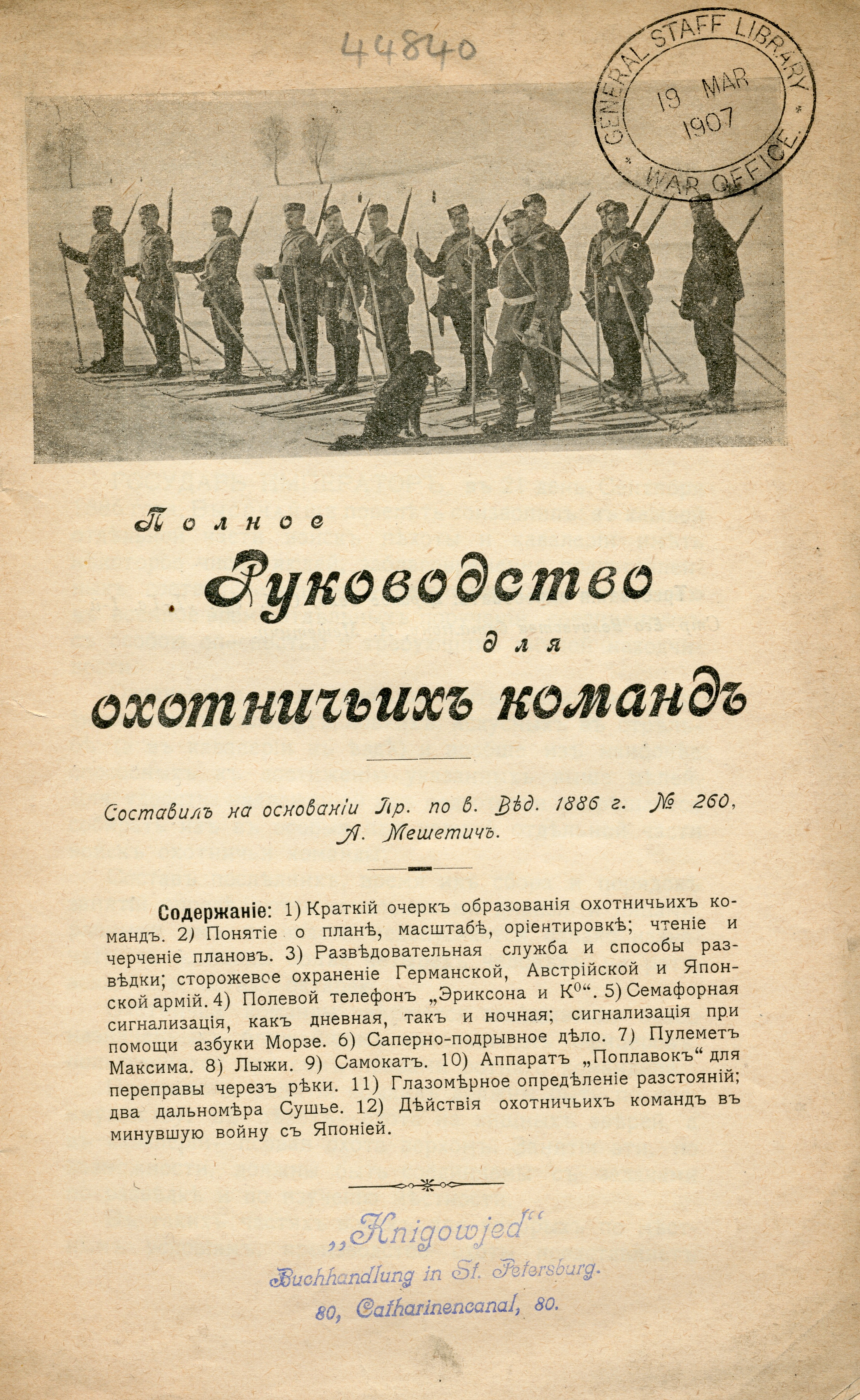 Eleven okhotniki pose in formation standing on skis, poles in hand, with rifles slung over their backs; the team commander, sword sheathed at his side, stands on skis a step forward, poles in hand, with a dog facing him.